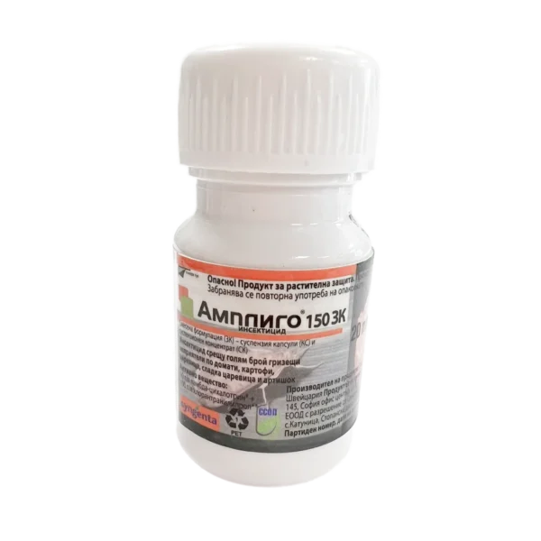 Амплиго 150 ЗК