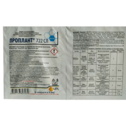 Проплант 722 СЛ 10 мл.