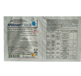 Проплант 722 СЛ 10 мл.