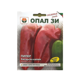 Пипер Хисарска капия