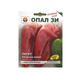 Пипер Хисарска капия