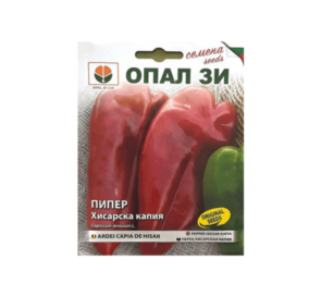 Пипер Хисарска капия