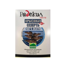 Родекил паста против мишки и плъхове