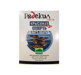 Родекил паста против мишки и плъхове
