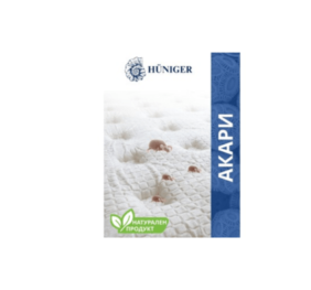 Натурална пудра за унищожаване на акари HÜNIGER