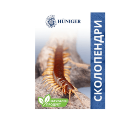 Натурална пудра за унищожаване на сколопендри HÜNIGER