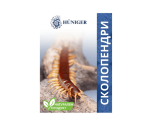 Натурална пудра за унищожаване на сколопендри HÜNIGER